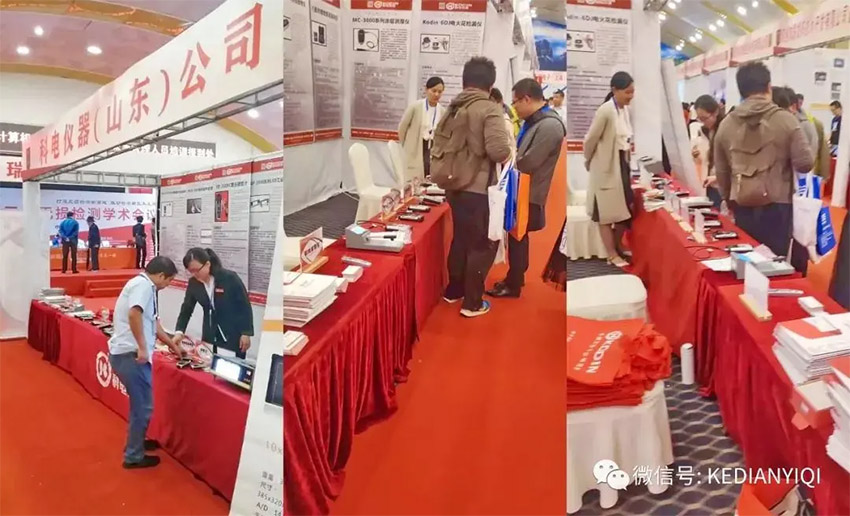 “科電利器、準(zhǔn)確精細(xì)”錦旗 [科電儀器]在泛西部第三屆無(wú)損檢測(cè)學(xué)術(shù)會(huì)議上此獲殊榮